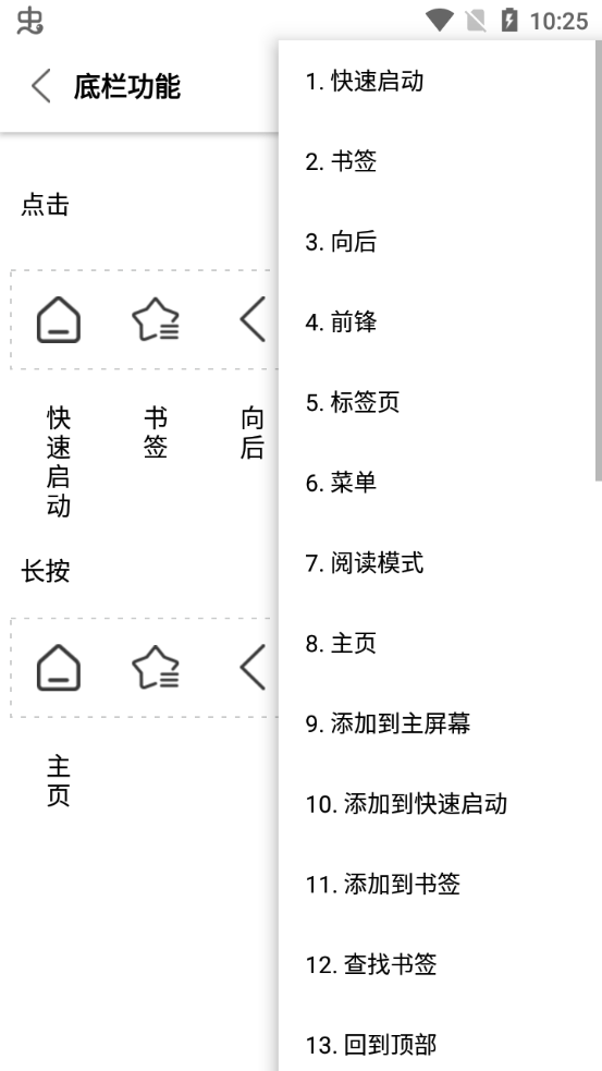 stargon浏览器自定义导航栏说明