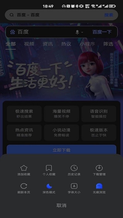 轻浏览器app下载