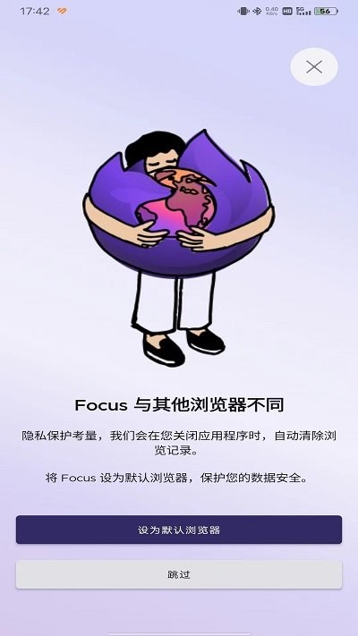 firefoxfocus使用说明