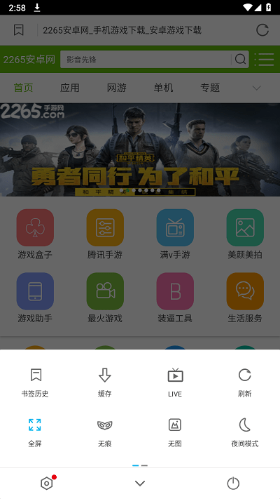 bl浏览器app下载