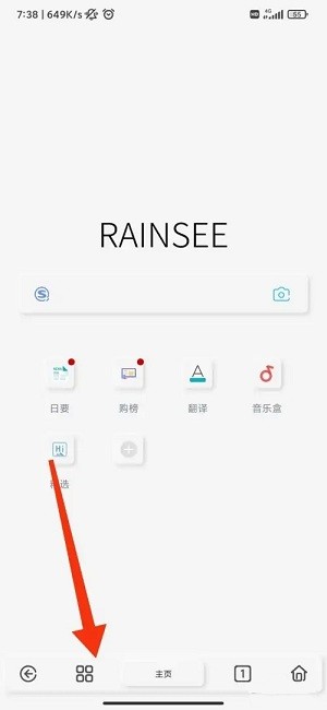 rains浏览器开启观影模式教程