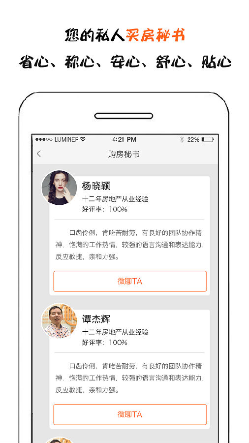 幸福家app客户端下载