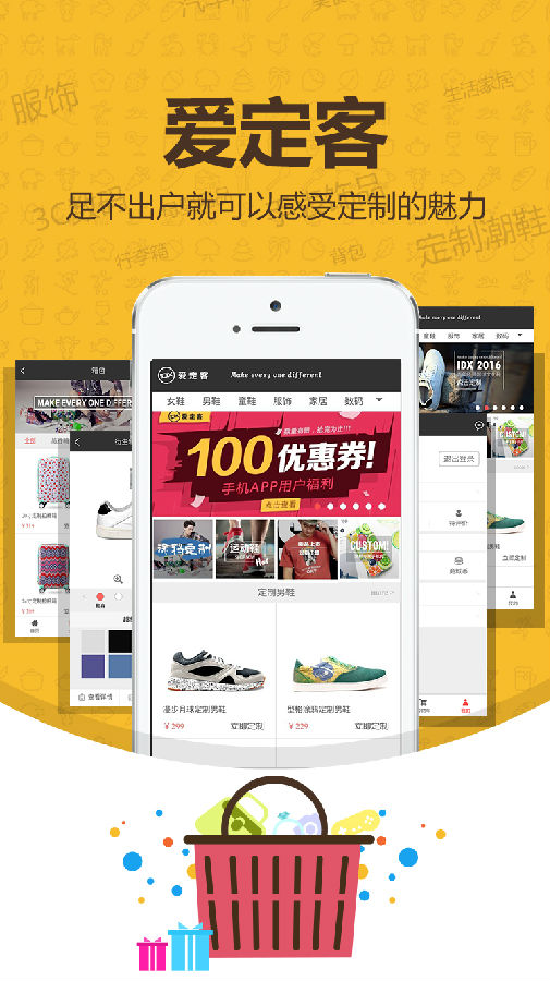 爱定客客户端下载