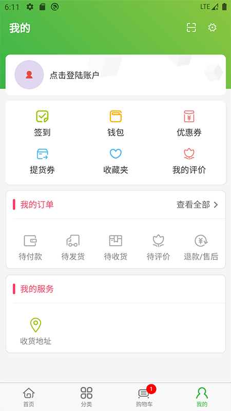 同芮商城app下载