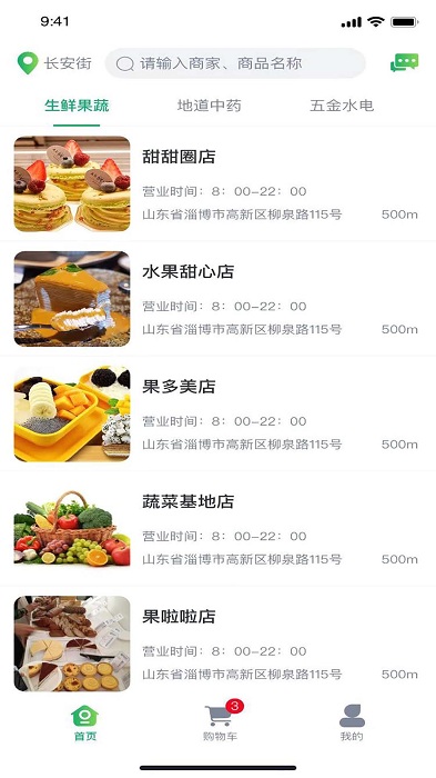 鑫三农官方版