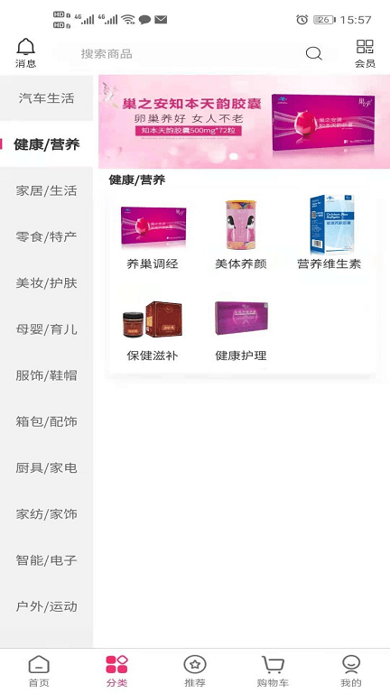 巢之安最新版下载