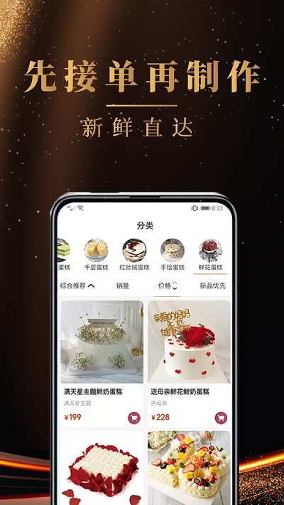 蛋糕缘app下载