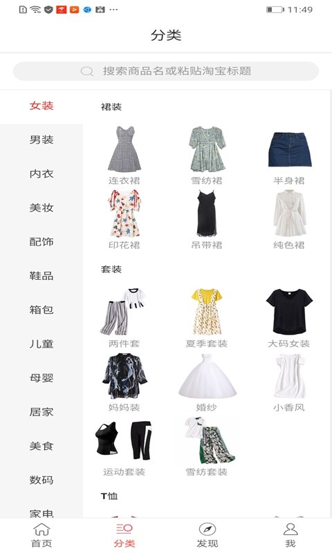 闪电淘app下载