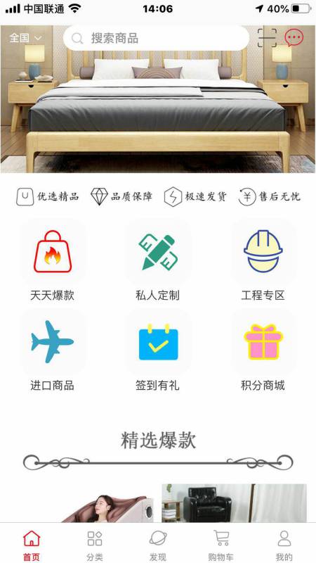 材乐购app下载