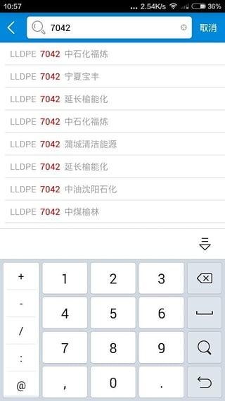 找塑料网手机客户端