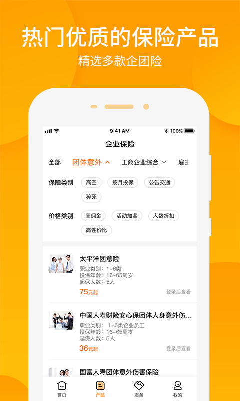 零零网app下载