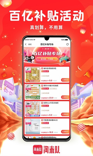淘米队手机版下载