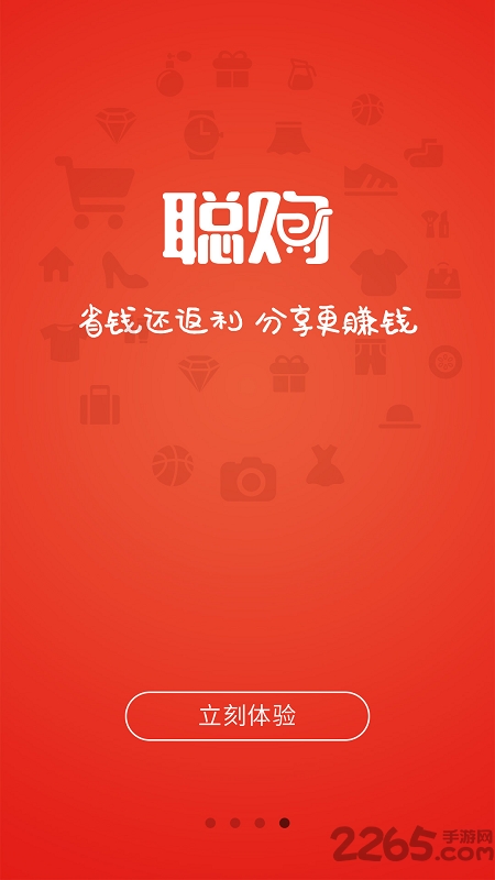 聪购app下载