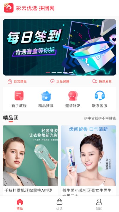 彩云优选客户端下载