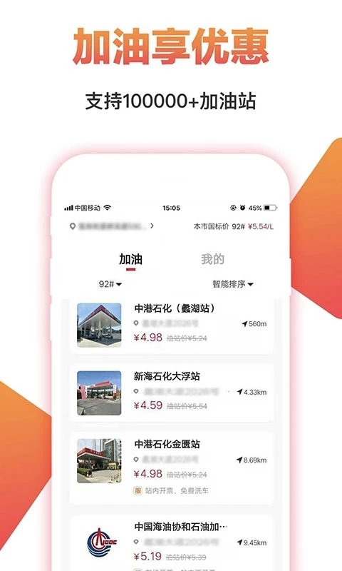 券券优惠券手机版下载