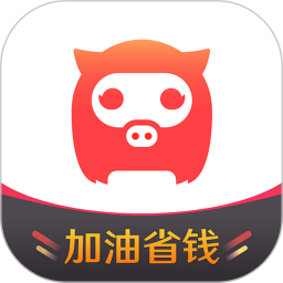 省小二加油app v3.4.4 安卓版