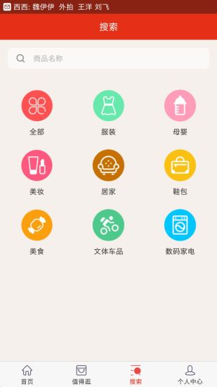 白菜价优惠券app下载