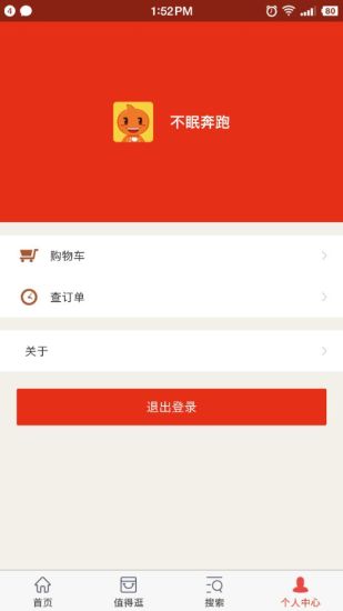 白菜价优惠券app下载