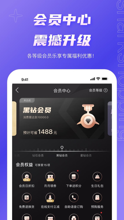 环球购物app下载