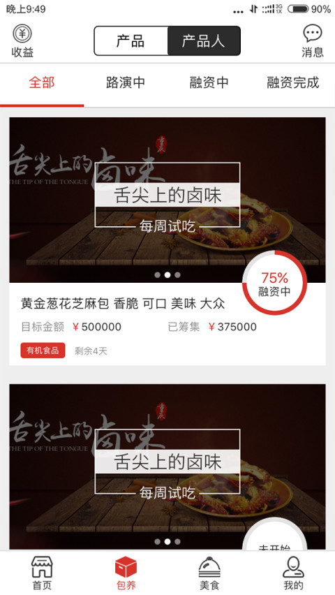 馋娃娃app下载