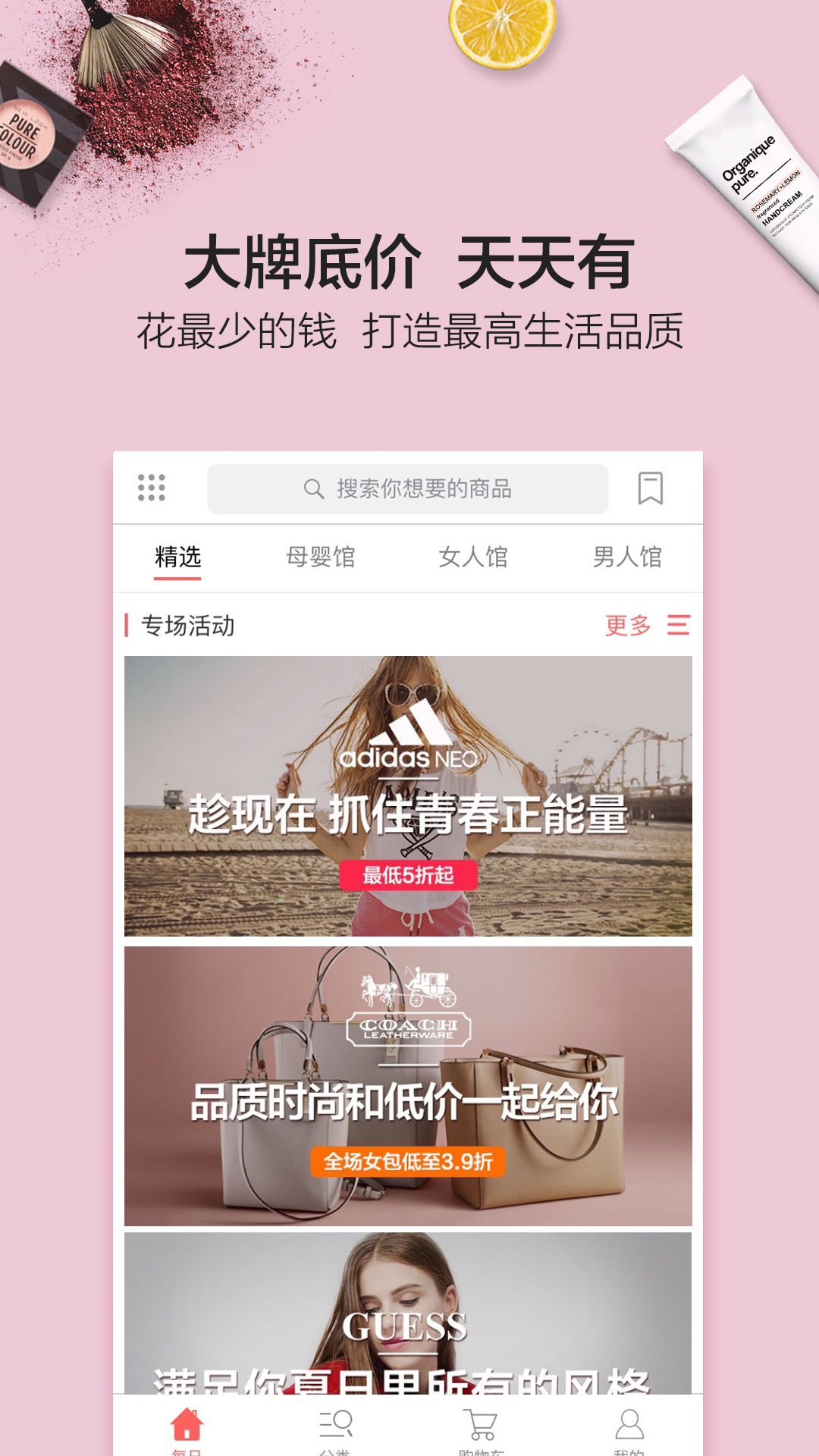 剁手帮app下载