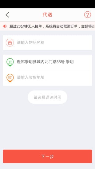 邻趣商家版下载