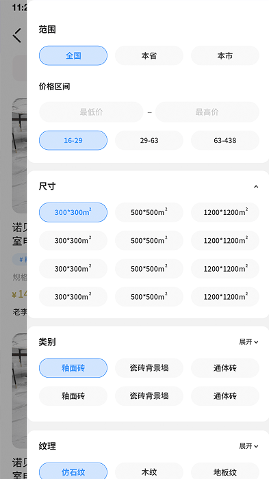 陶砖家手机版