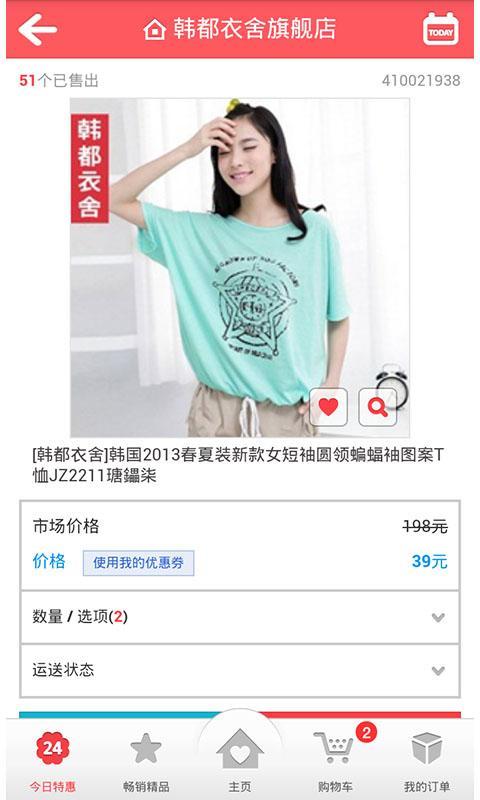 m18麦网app下载