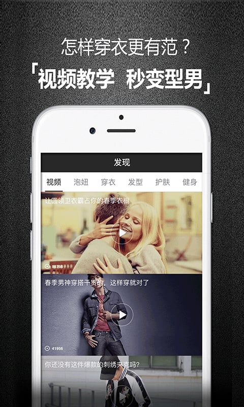 男衣库手机版