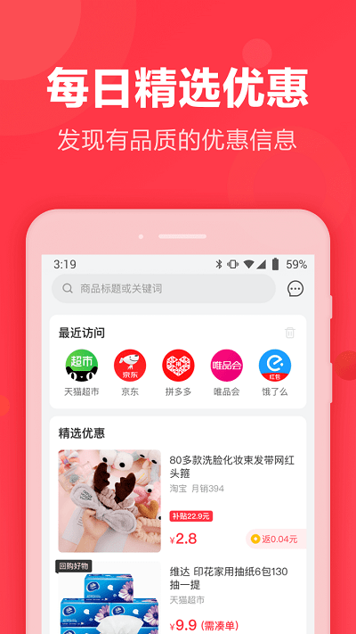 返还购app下载