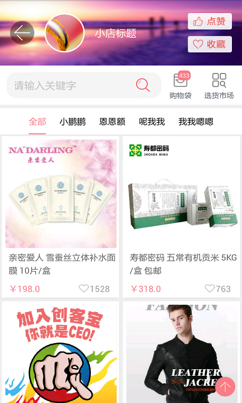创客宝app下载