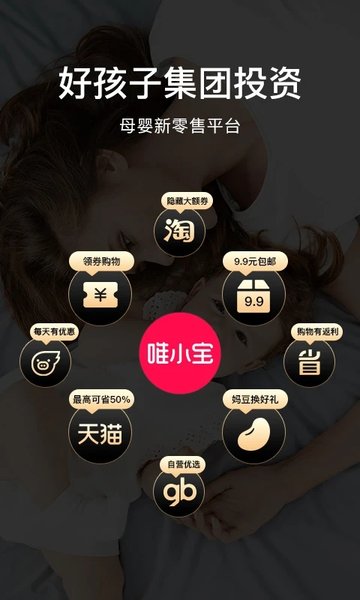 妈妈好生活平台下载