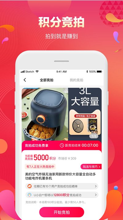 扫品猫客户端下载