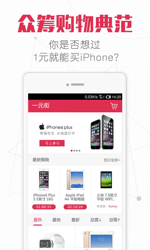 一元街app官方下载