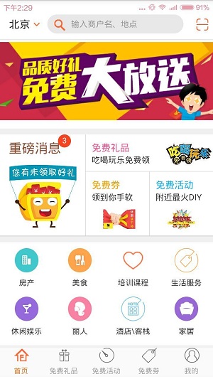 乐领手机客户端下载