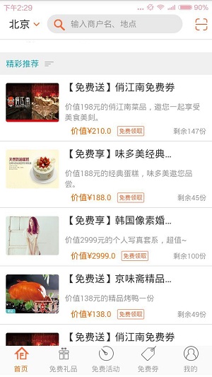 乐领手机客户端下载
