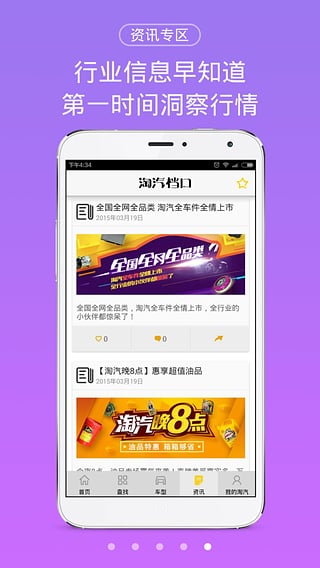 淘汽档口app下载