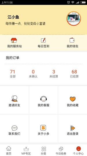 多易善