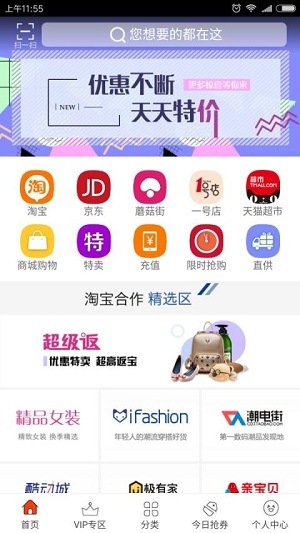 多易善app