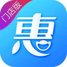 惠下单门店版