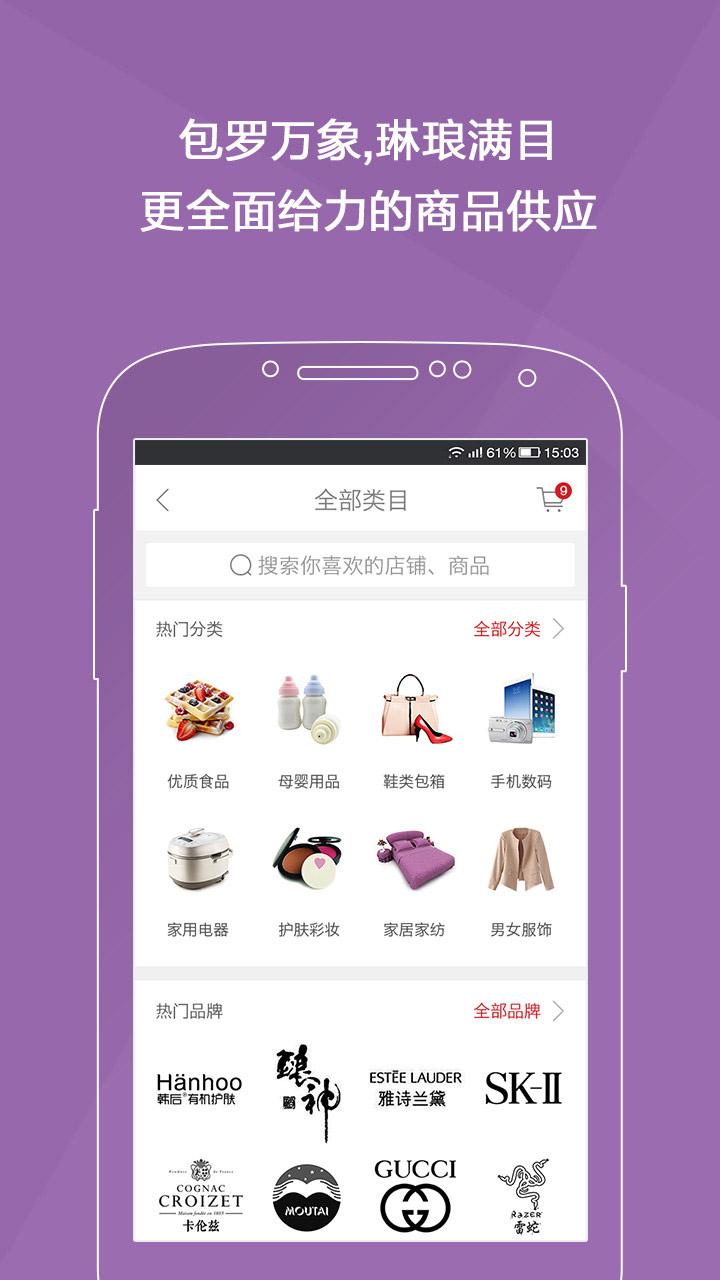 闪购真品手机版下载
