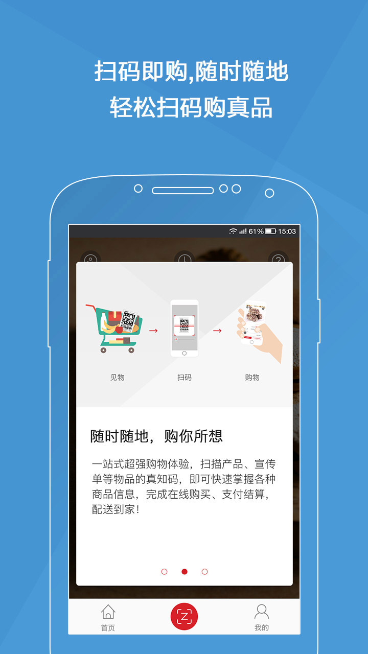 闪购真品手机版下载