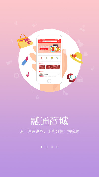融通购物商城app下载