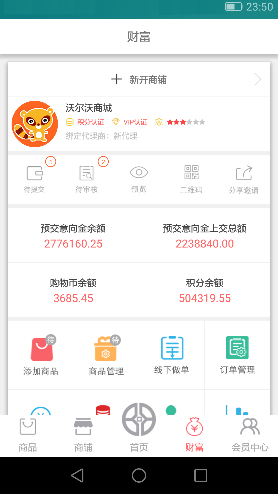 奔奔商城app下载