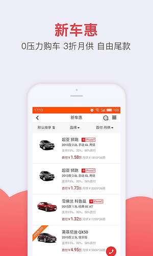 神州买买车app下载
