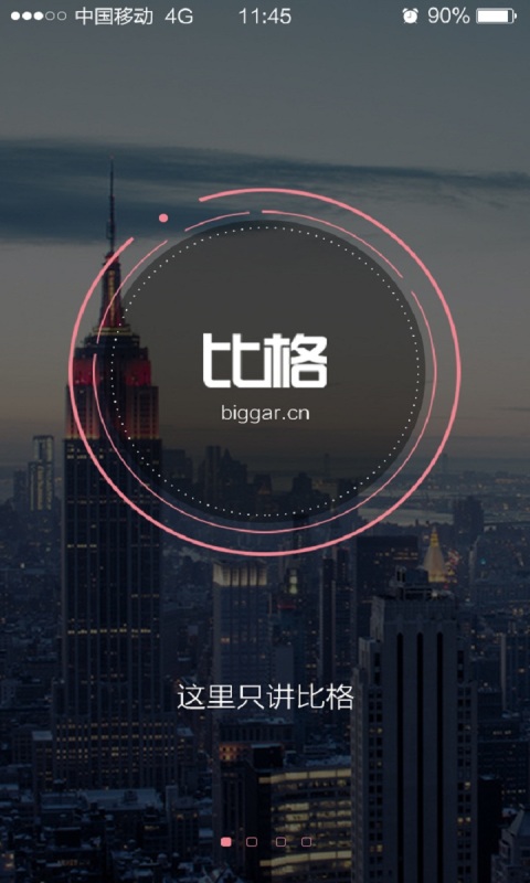 比格app下载