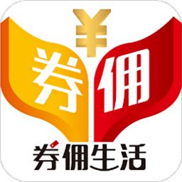 券佣生活手机版
