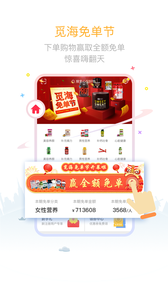 觅海掌门人官方版下载