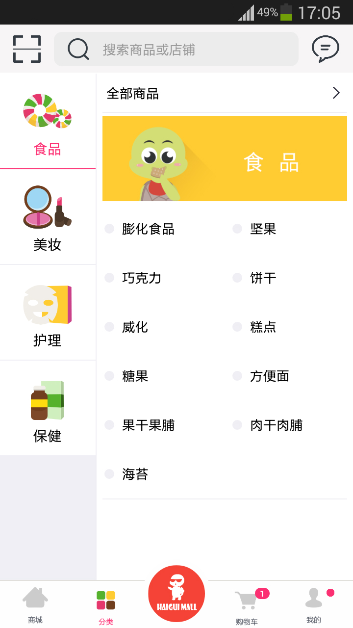 海龟mall app下载