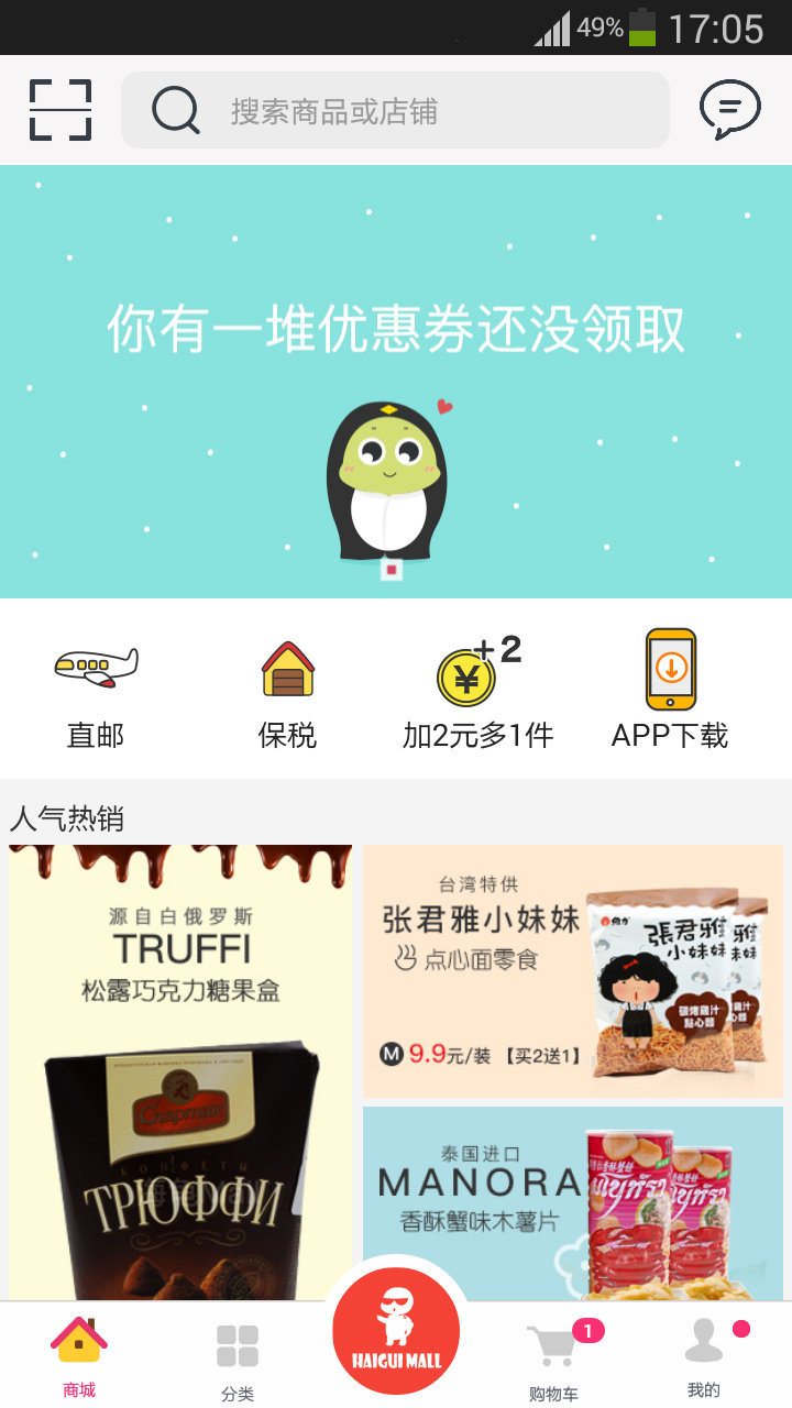 海龟mall app下载
